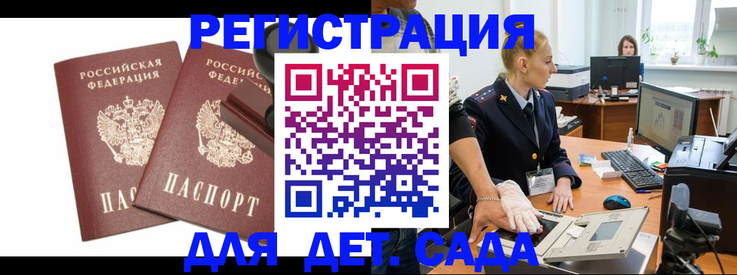 прописка в квартире в Аше